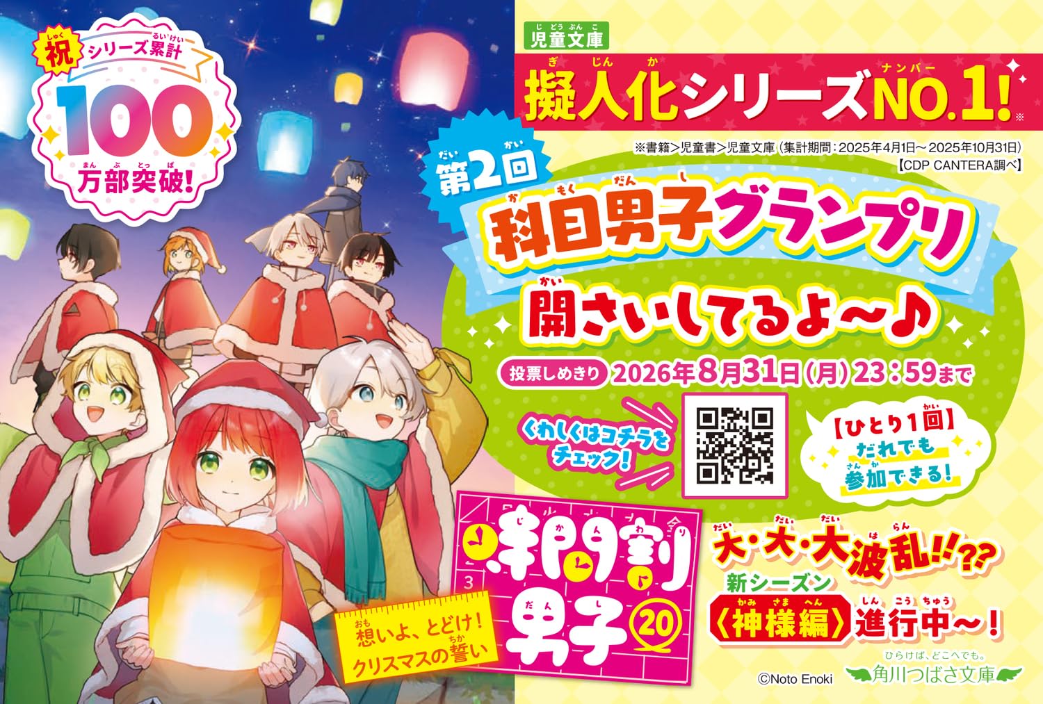 Amazon.co.jp: KADOKAWA: 時間割男子シリーズ